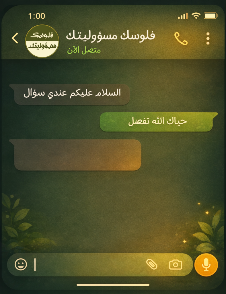 سداد الديون وخطة الخروج من الديون